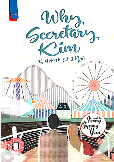 Why Secretary Kim?